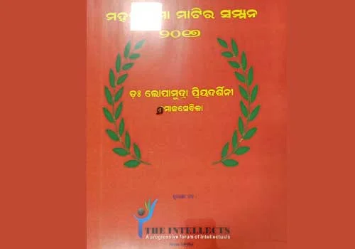 Mahak Mo Matira Samman 2017